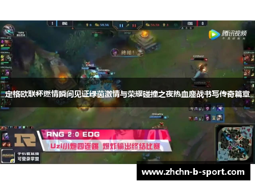 定格欧联杯燃情瞬间见证绿茵激情与荣耀碰撞之夜热血鏖战书写传奇篇章 定格欧联杯燃情瞬间见证绿茵激情与荣耀碰撞之夜热血鏖战书写传奇篇章
